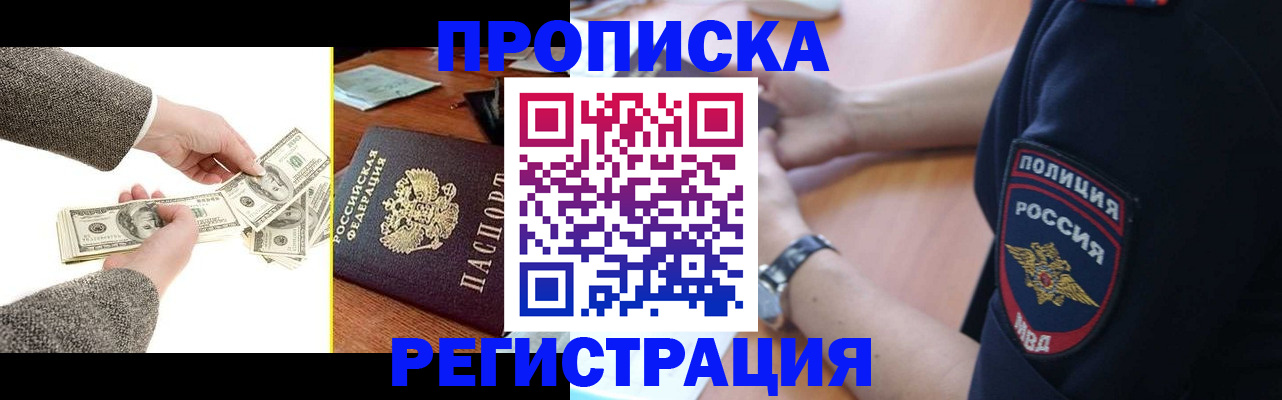 миграционный учет в Черепаново