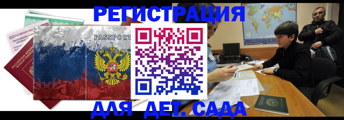 регистрация в Черепаново