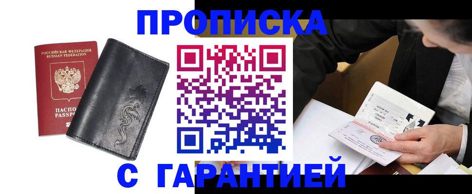 найти адрес прописки в Черепаново